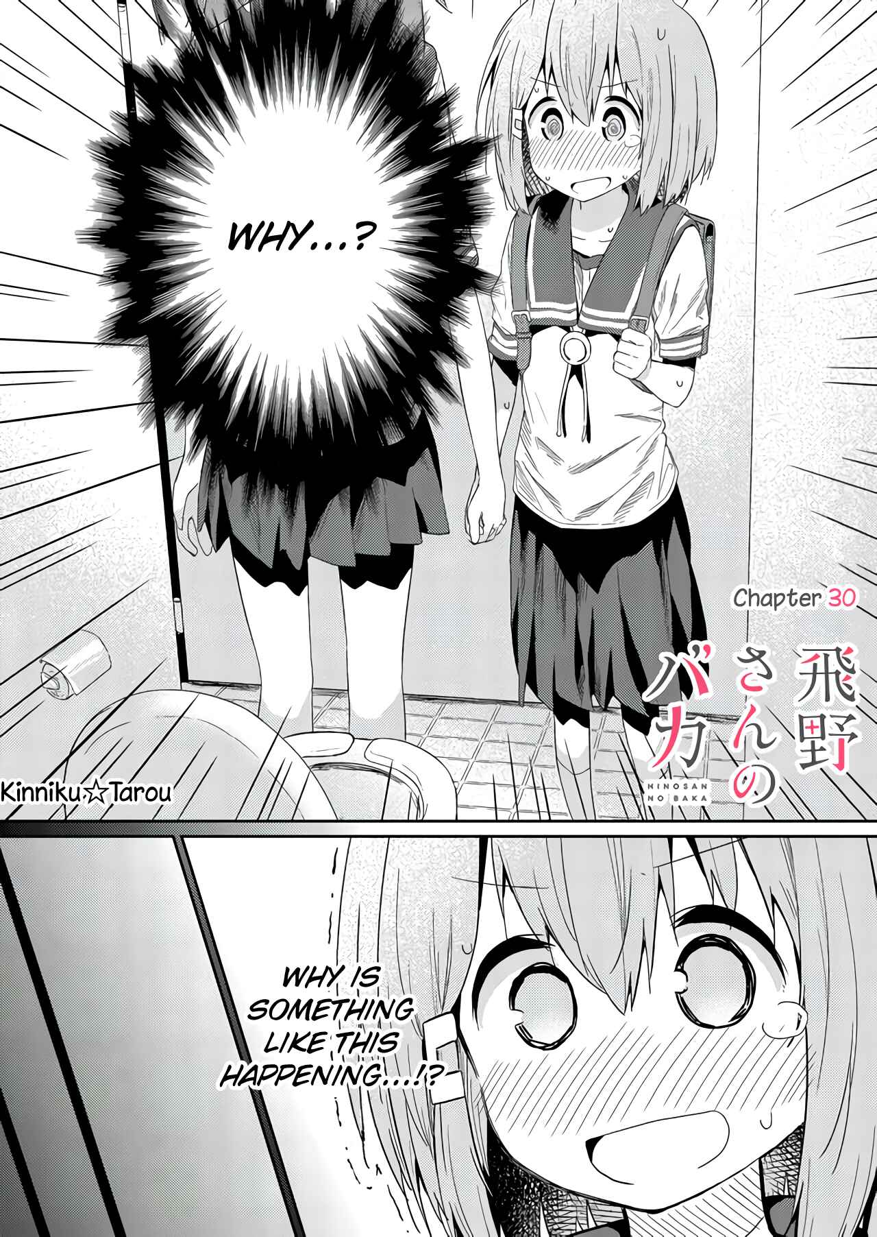 Hino-san no Baka Chapter 30 - Page 1