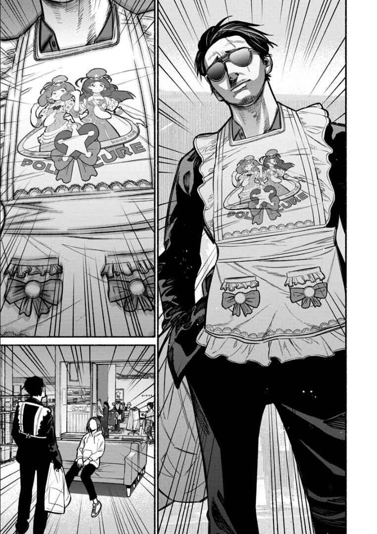Gokushufudou Chapter 9 - Page 14