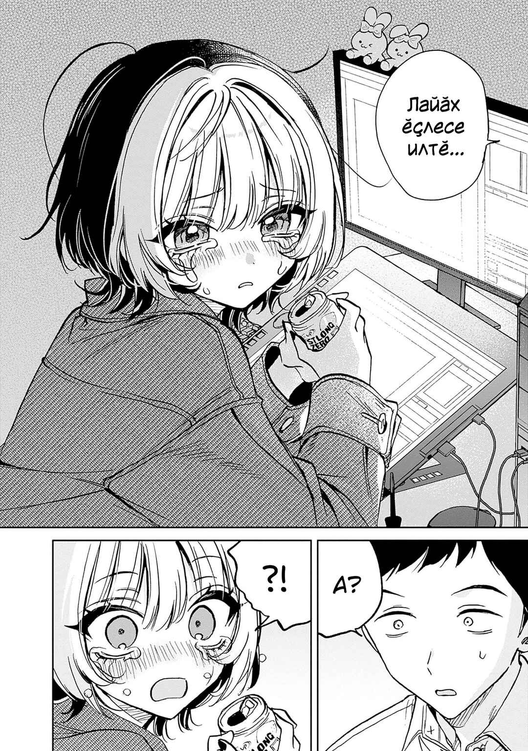 Noa-senpai wa Tomodachi. Chapter 1 - Page 14