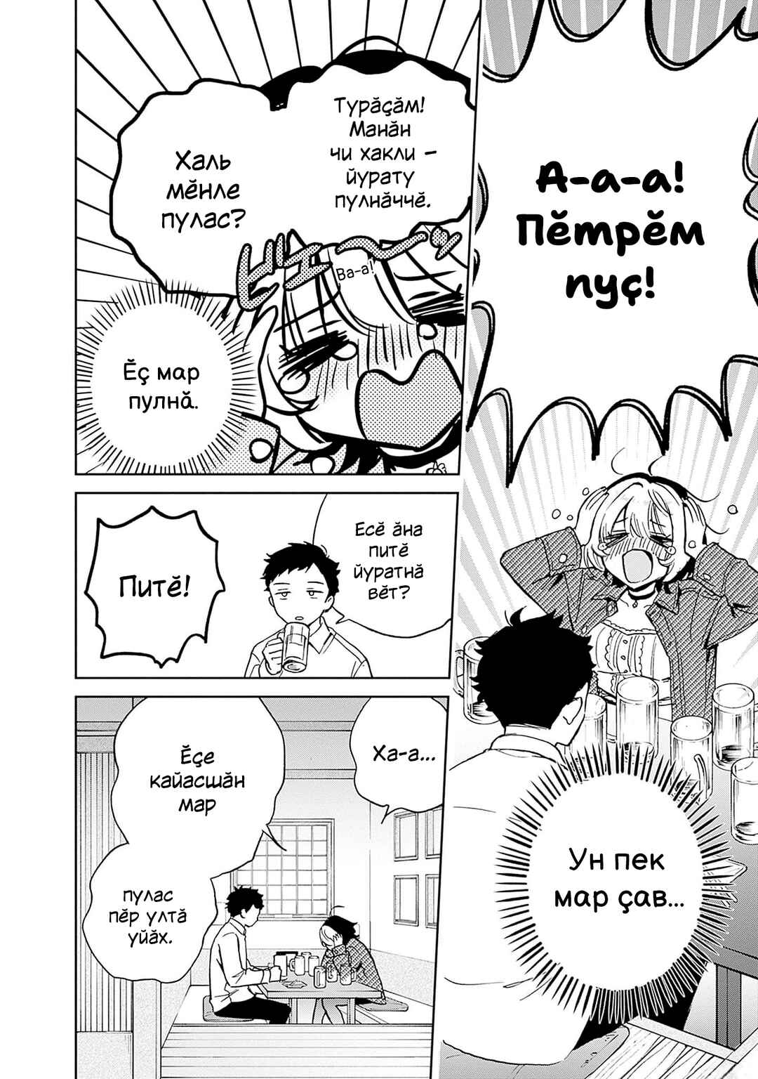 Noa-senpai wa Tomodachi. Chapter 1 - Page 22