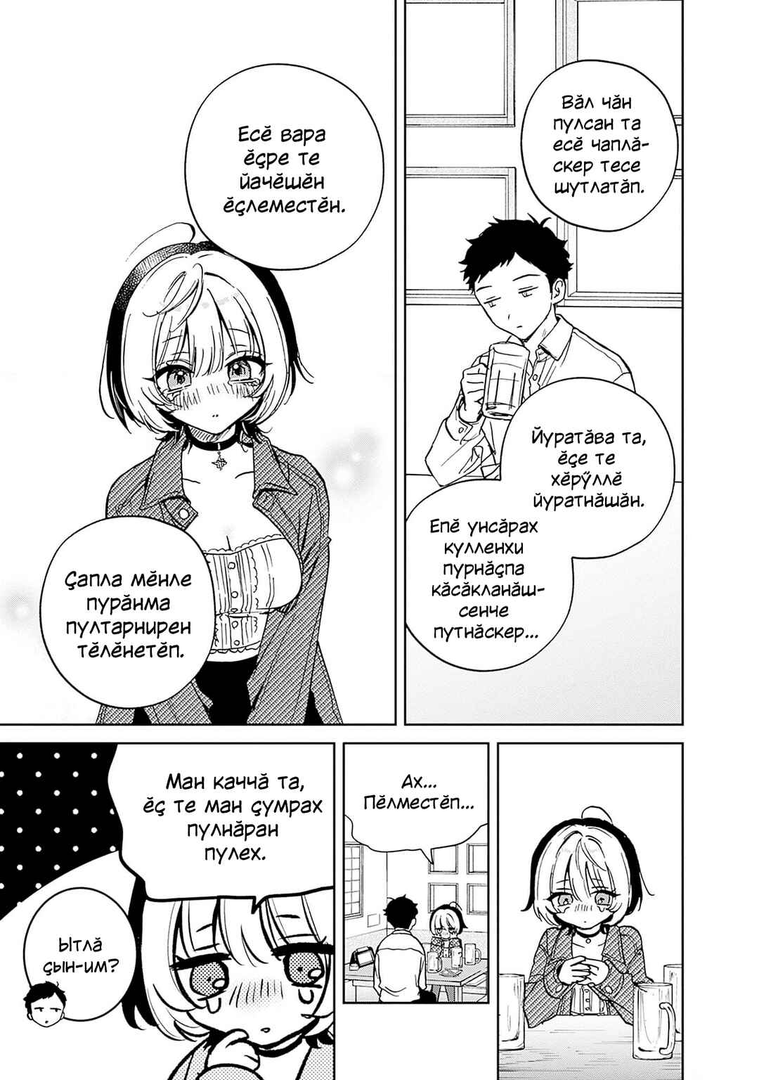 Noa-senpai wa Tomodachi. Chapter 1 - Page 29