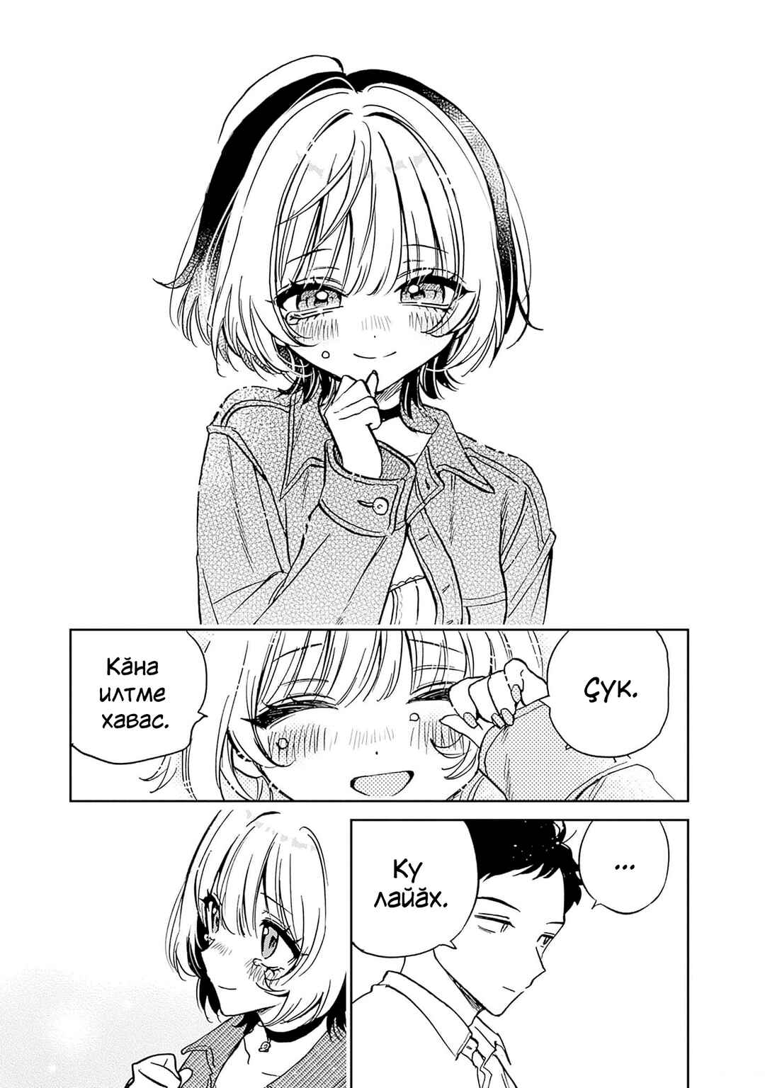 Noa-senpai wa Tomodachi. Chapter 1 - Page 31