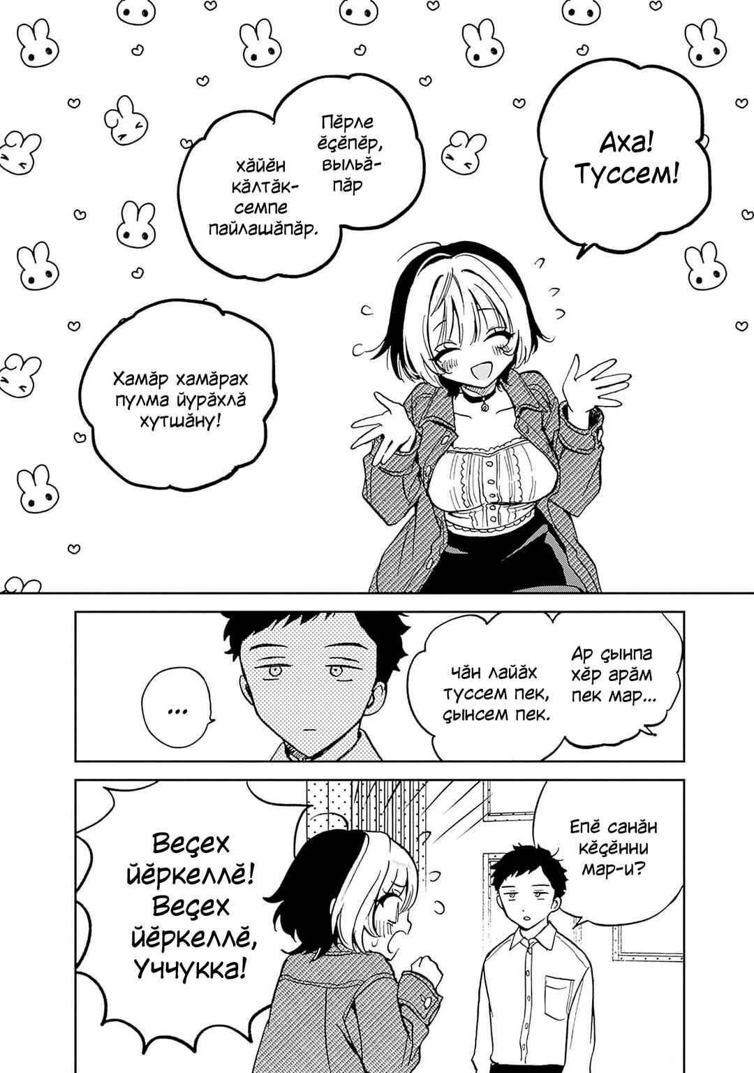 Noa-senpai wa Tomodachi. Chapter 1 - Page 34