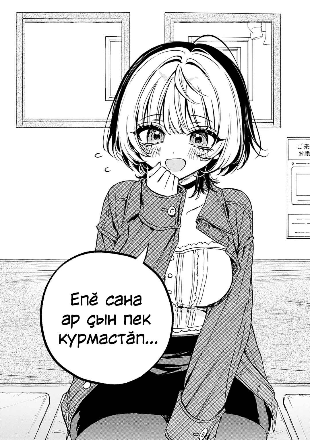 Noa-senpai wa Tomodachi. Chapter 1 - Page 36