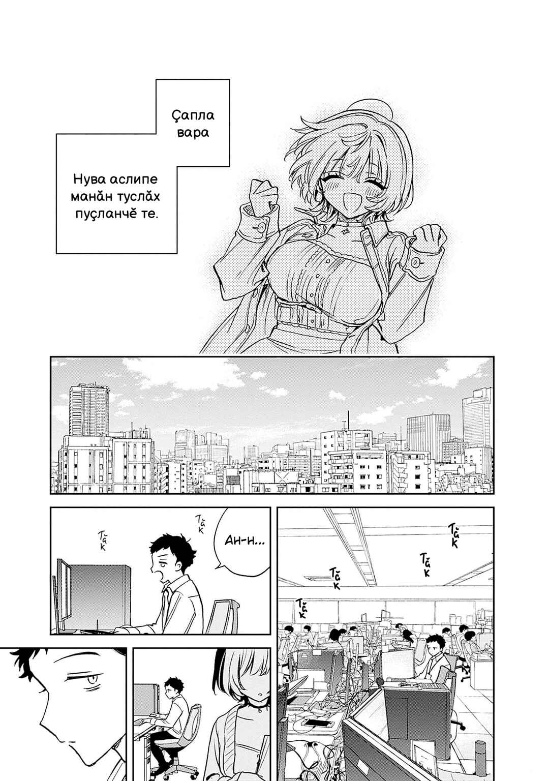Noa-senpai wa Tomodachi. Chapter 1 - Page 41