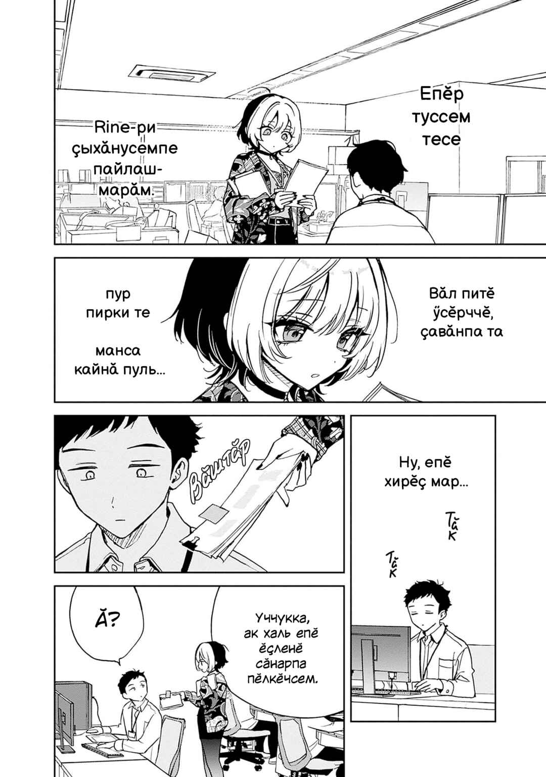 Noa-senpai wa Tomodachi. Chapter 1 - Page 42