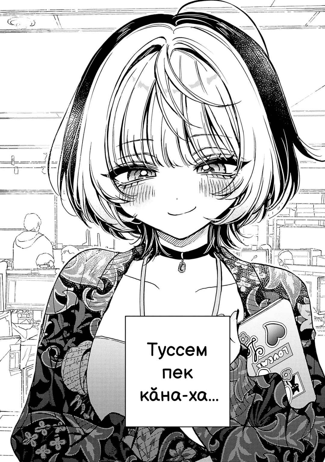 Noa-senpai wa Tomodachi. Chapter 1 - Page 44