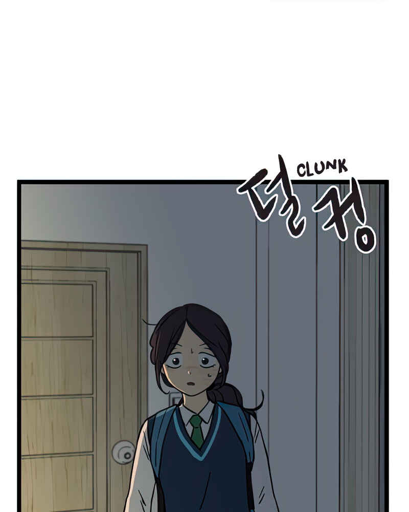 Jib-i Eobs-eo Chapter 92 - Page 26