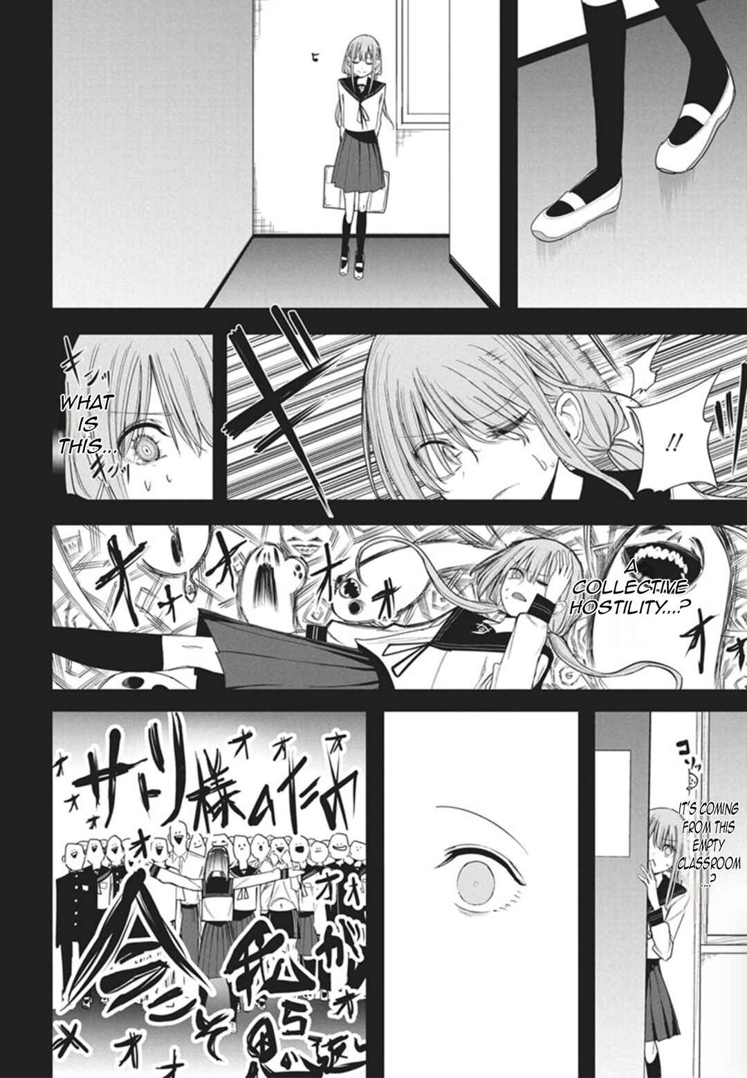 Mizuki-senpai no Koi Uranai Chapter 51 - Page 17