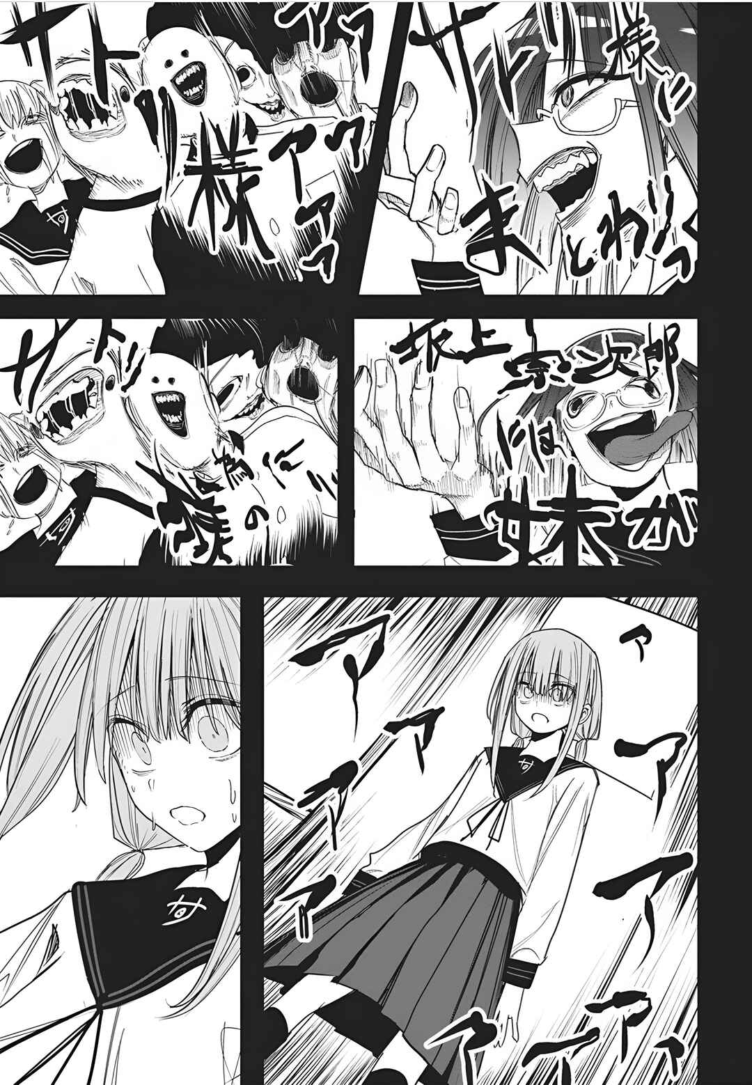 Mizuki-senpai no Koi Uranai Chapter 51 - Page 18