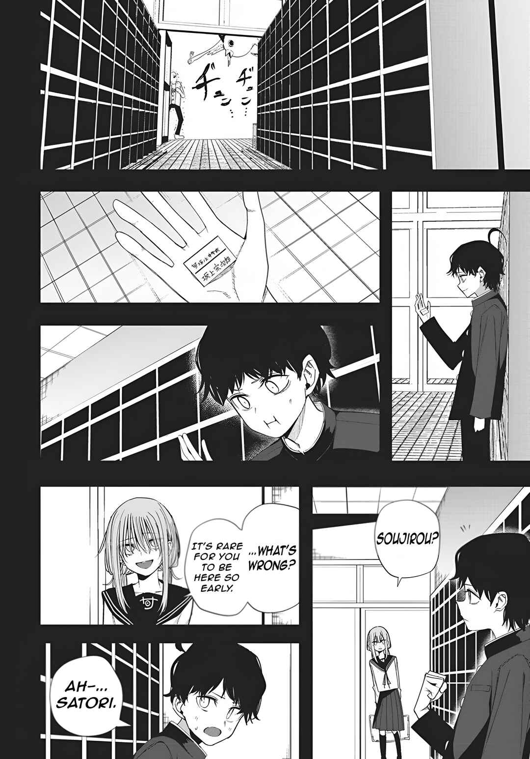 Mizuki-senpai no Koi Uranai Chapter 51 - Page 19