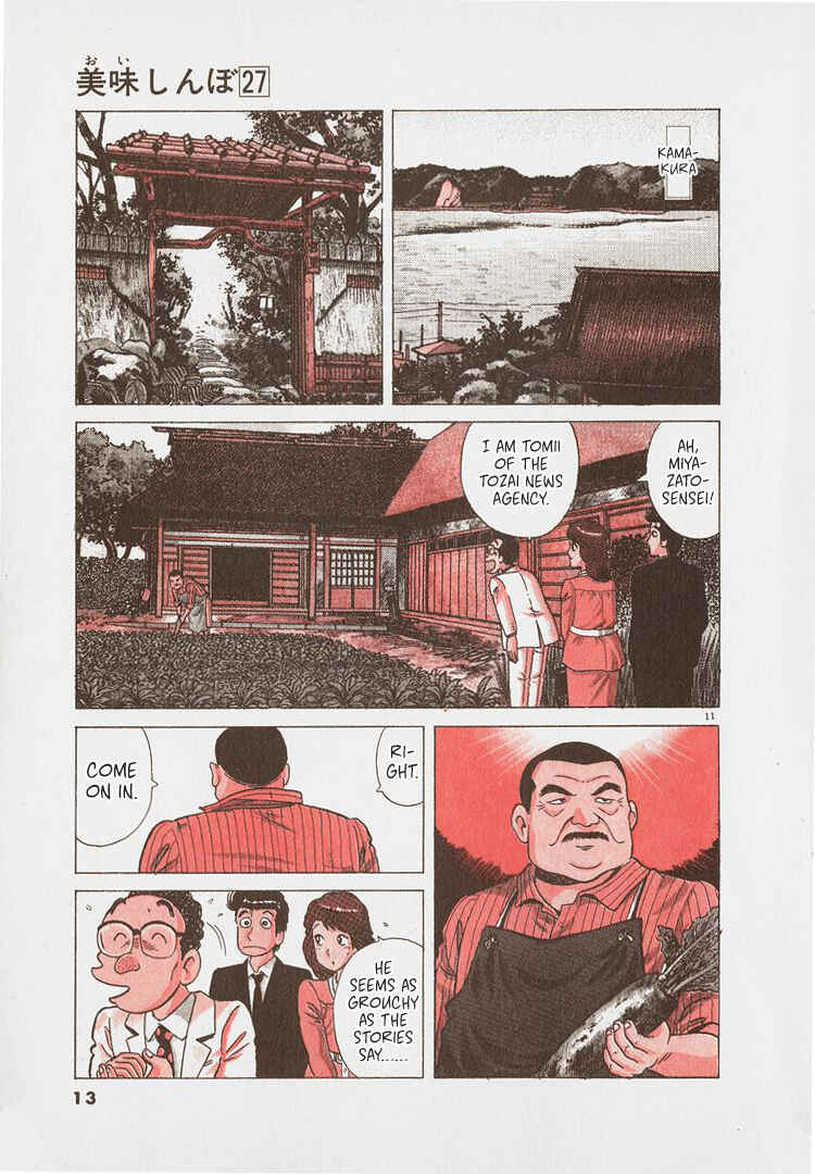 Oishinbo Chapter 245 - Page 16