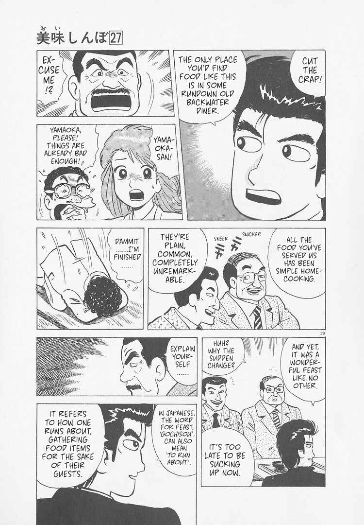 Oishinbo Chapter 245 - Page 24