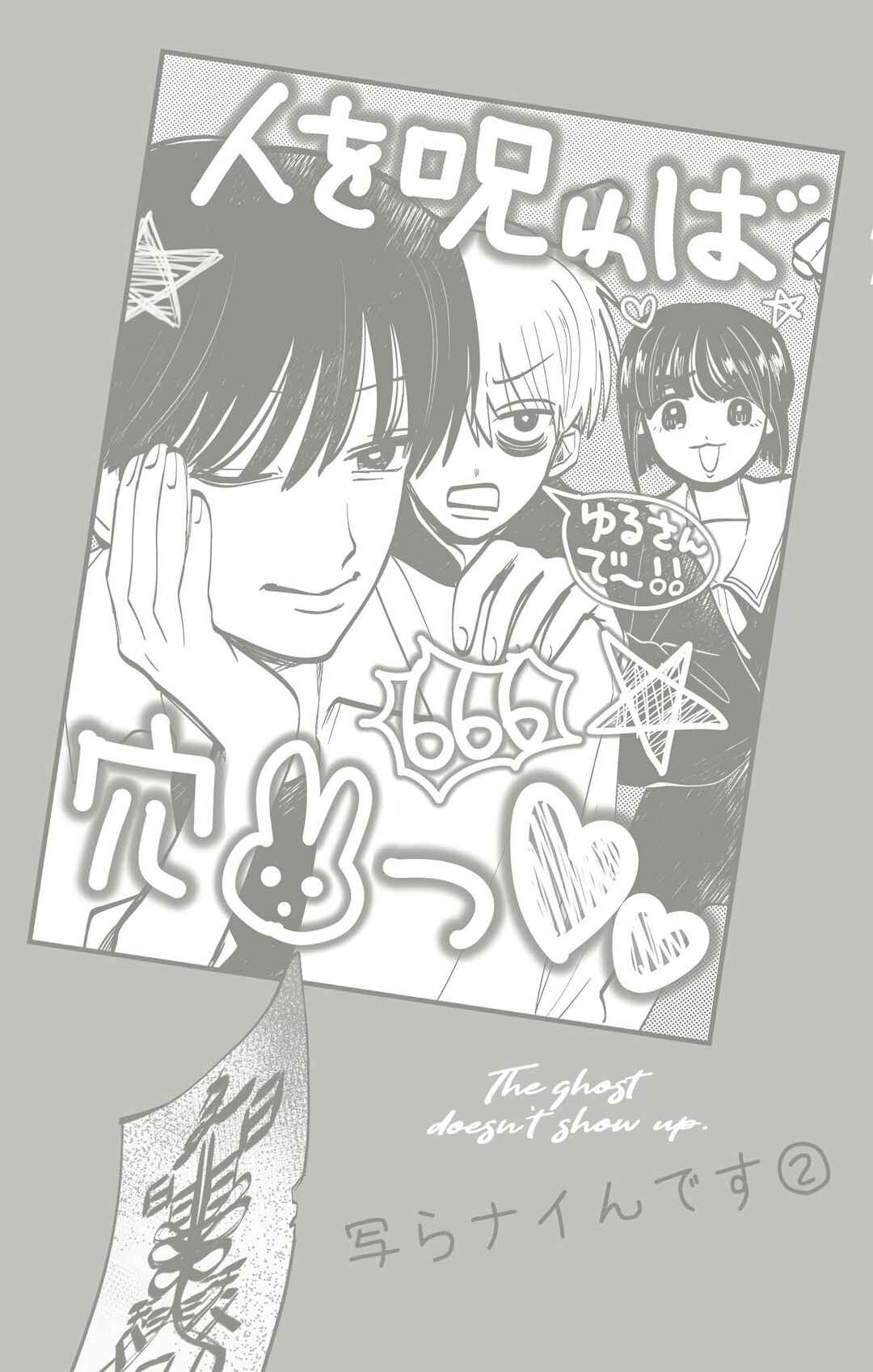 Utsuranain desu Chapter 17 - Page 22