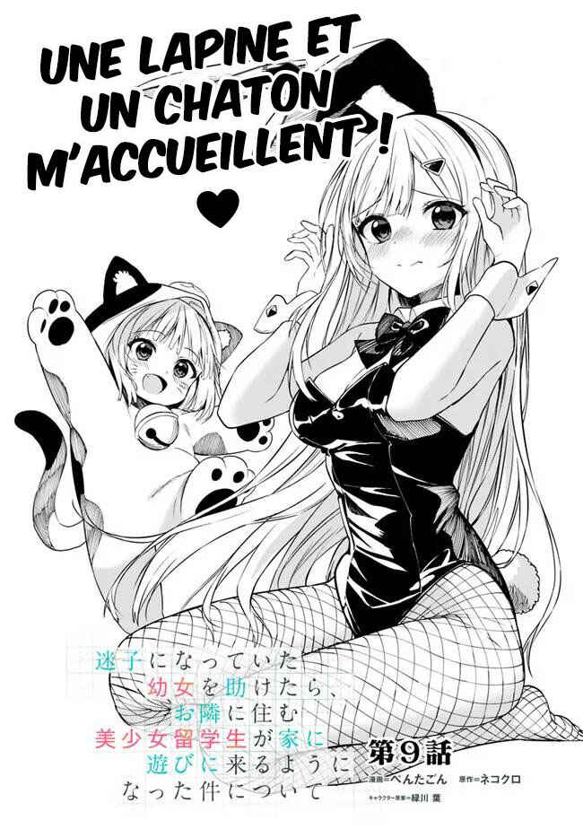 Maigo ni Natteita Youjo wo Tasuketara, Otonari ni Sumu Bishoujo Ryuugakusei ga Ie ni Asobi ni Kuru you ni Natta Ken ni Tsuite Chapter 9 - Page 3