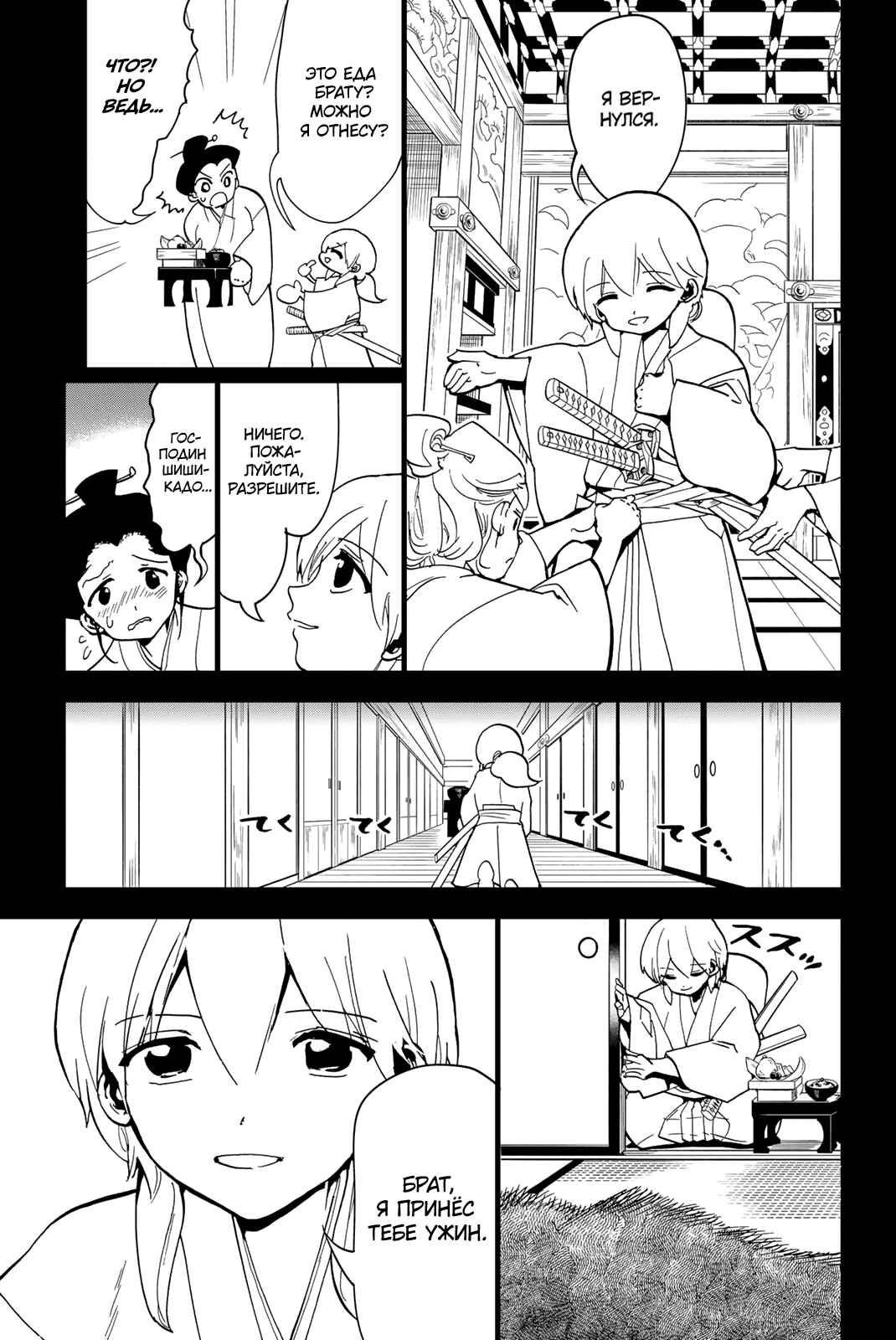 Orient Chapter 126 - Page 10