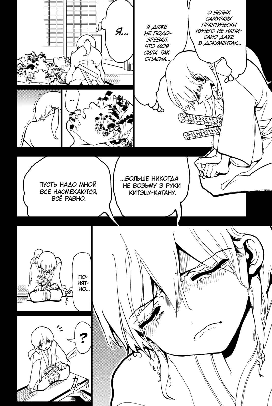 Orient Chapter 126 - Page 15