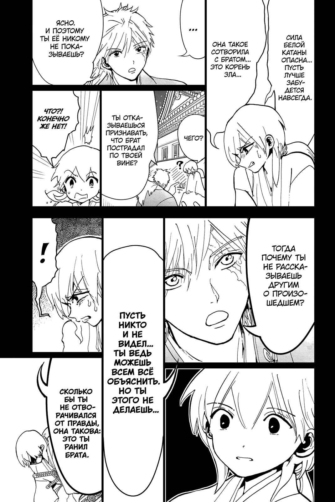 Orient Chapter 126 - Page 18