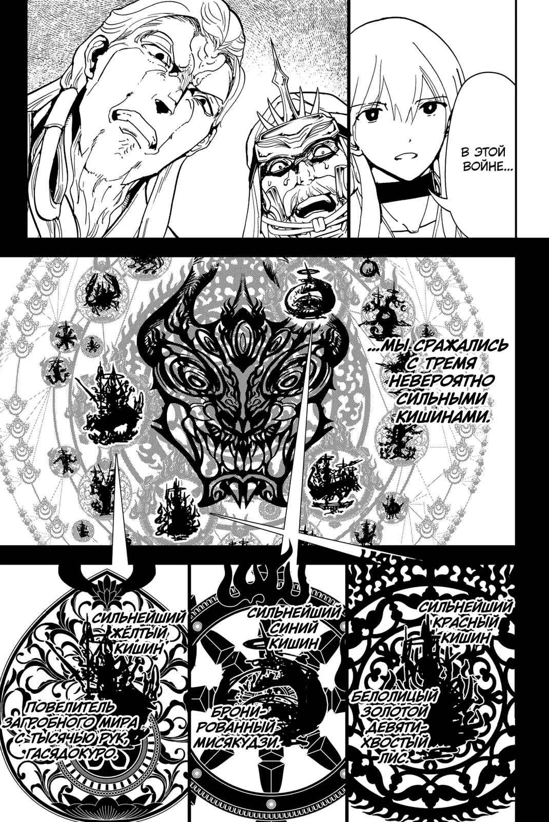 Orient Chapter 126 - Page 26