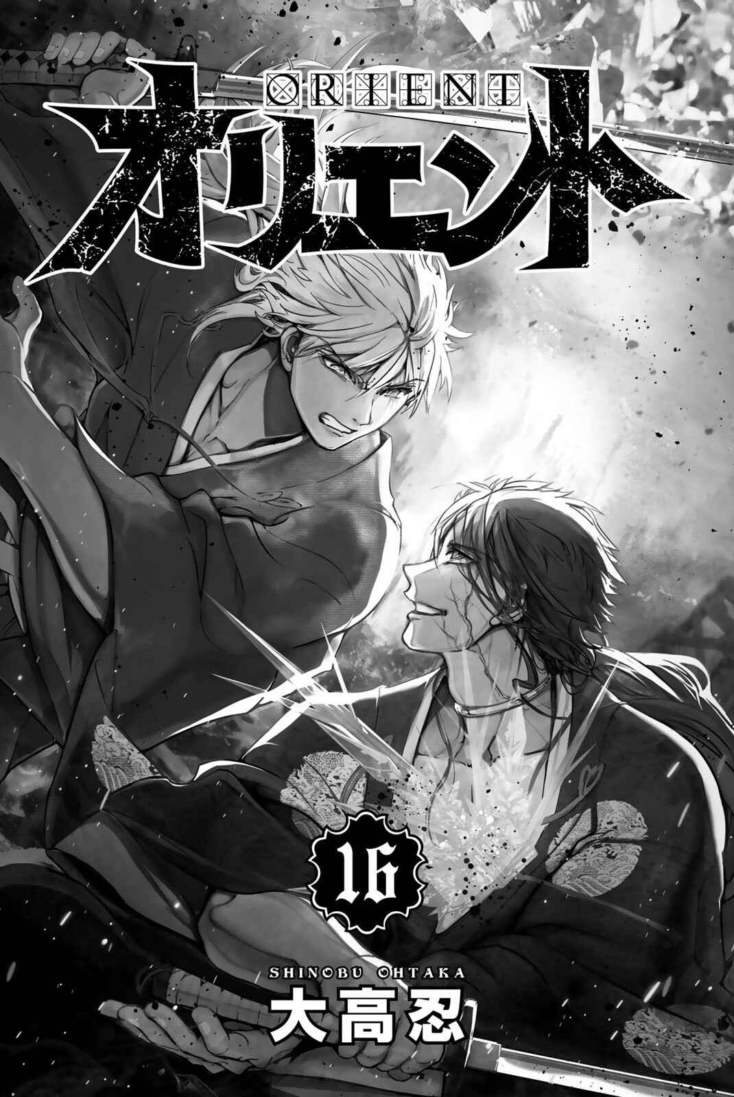 Orient Chapter 126 - Page 3