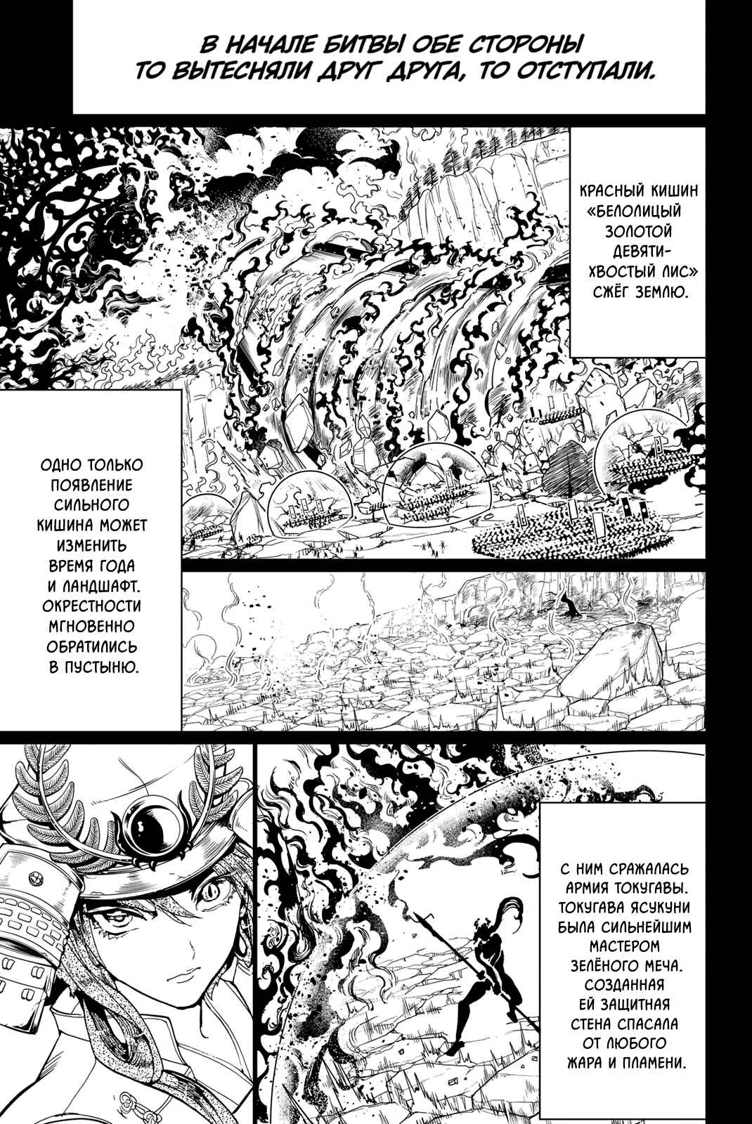 Orient Chapter 126 - Page 32