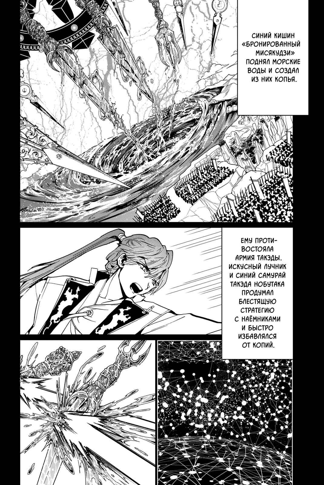 Orient Chapter 126 - Page 33