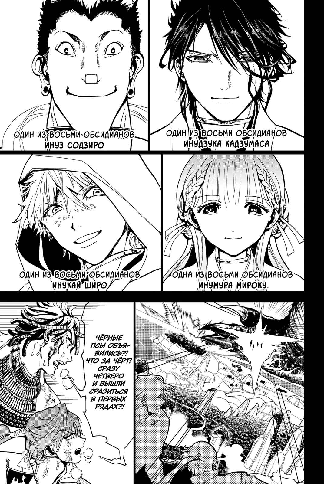 Orient Chapter 126 - Page 36