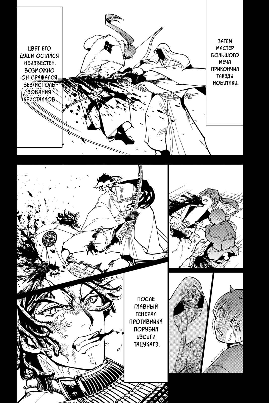 Orient Chapter 126 - Page 39
