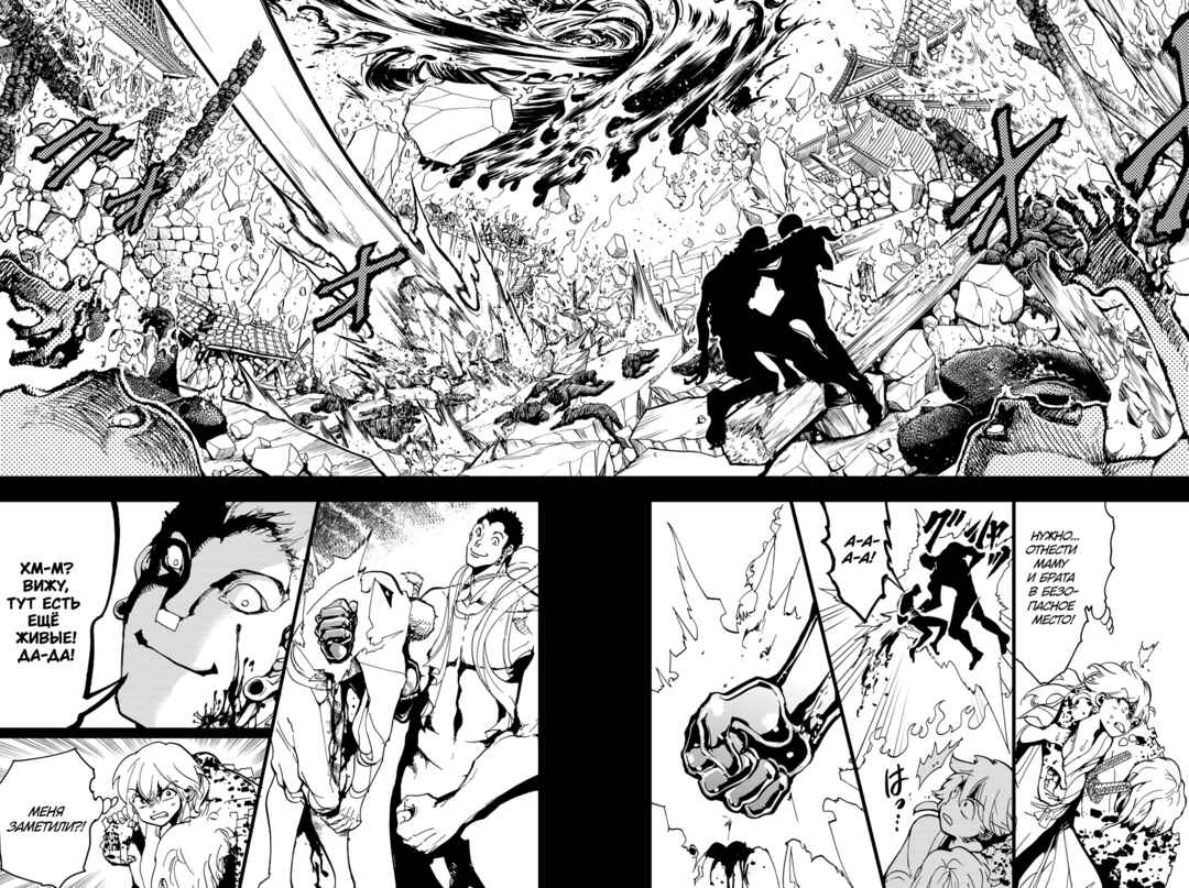 Orient Chapter 126 - Page 41