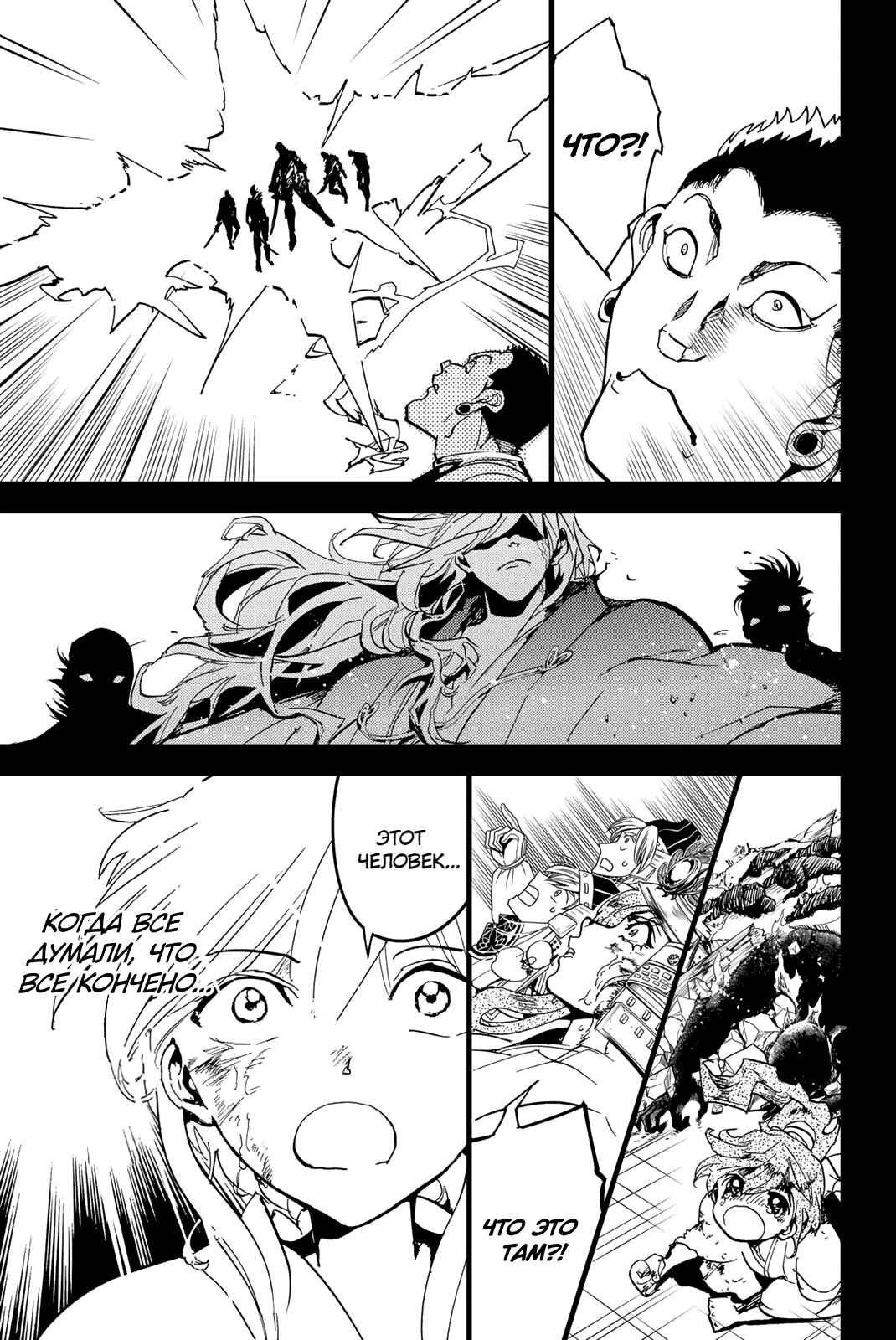 Orient Chapter 126 - Page 45