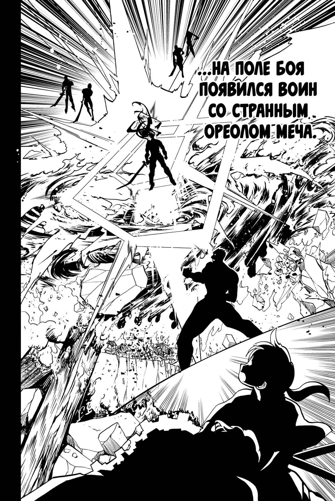 Orient Chapter 126 - Page 46