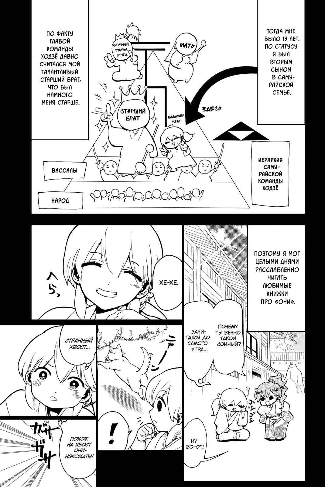 Orient Chapter 126 - Page 6