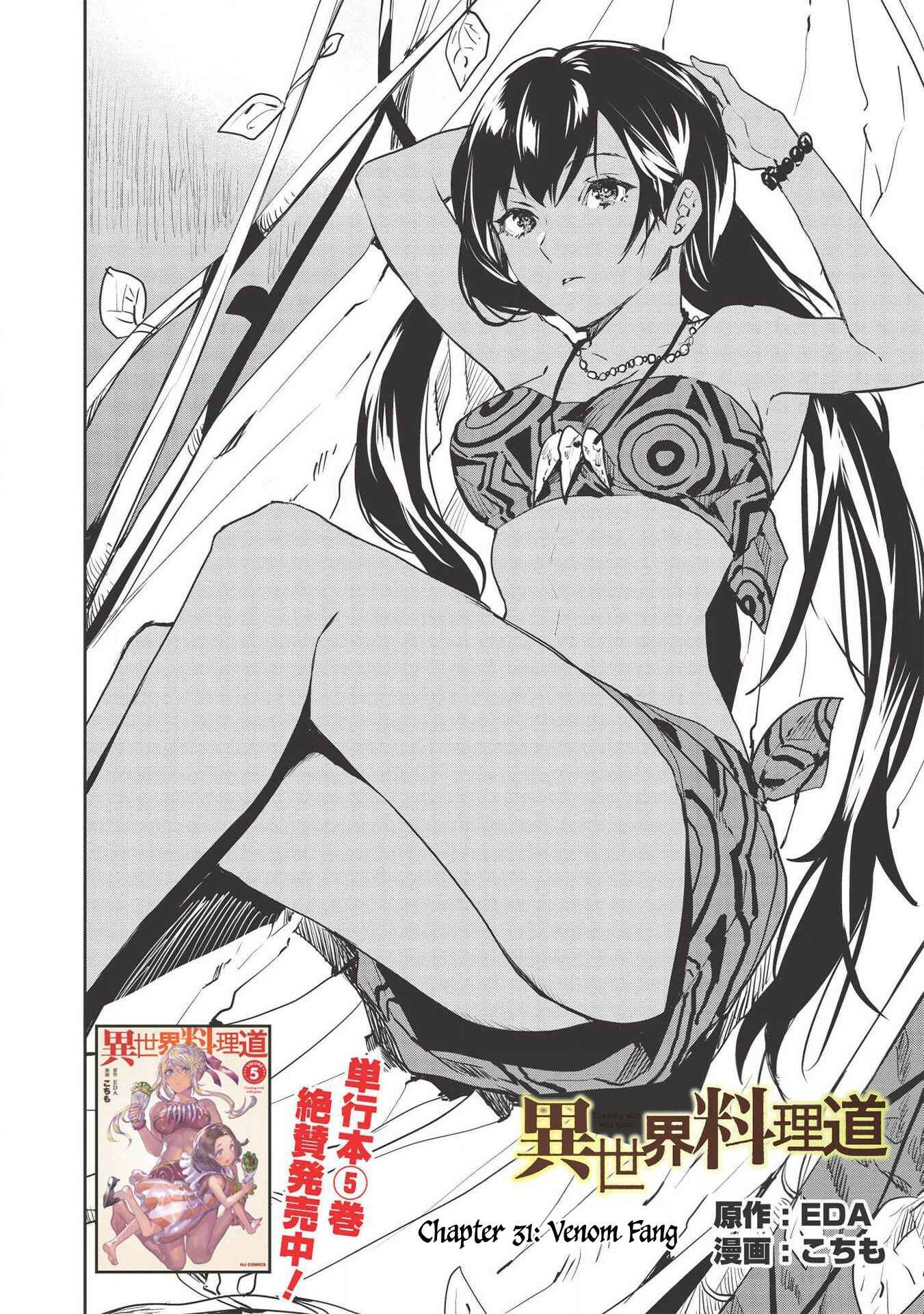 Isekai Ryouridou Chapter 31 - Page 3