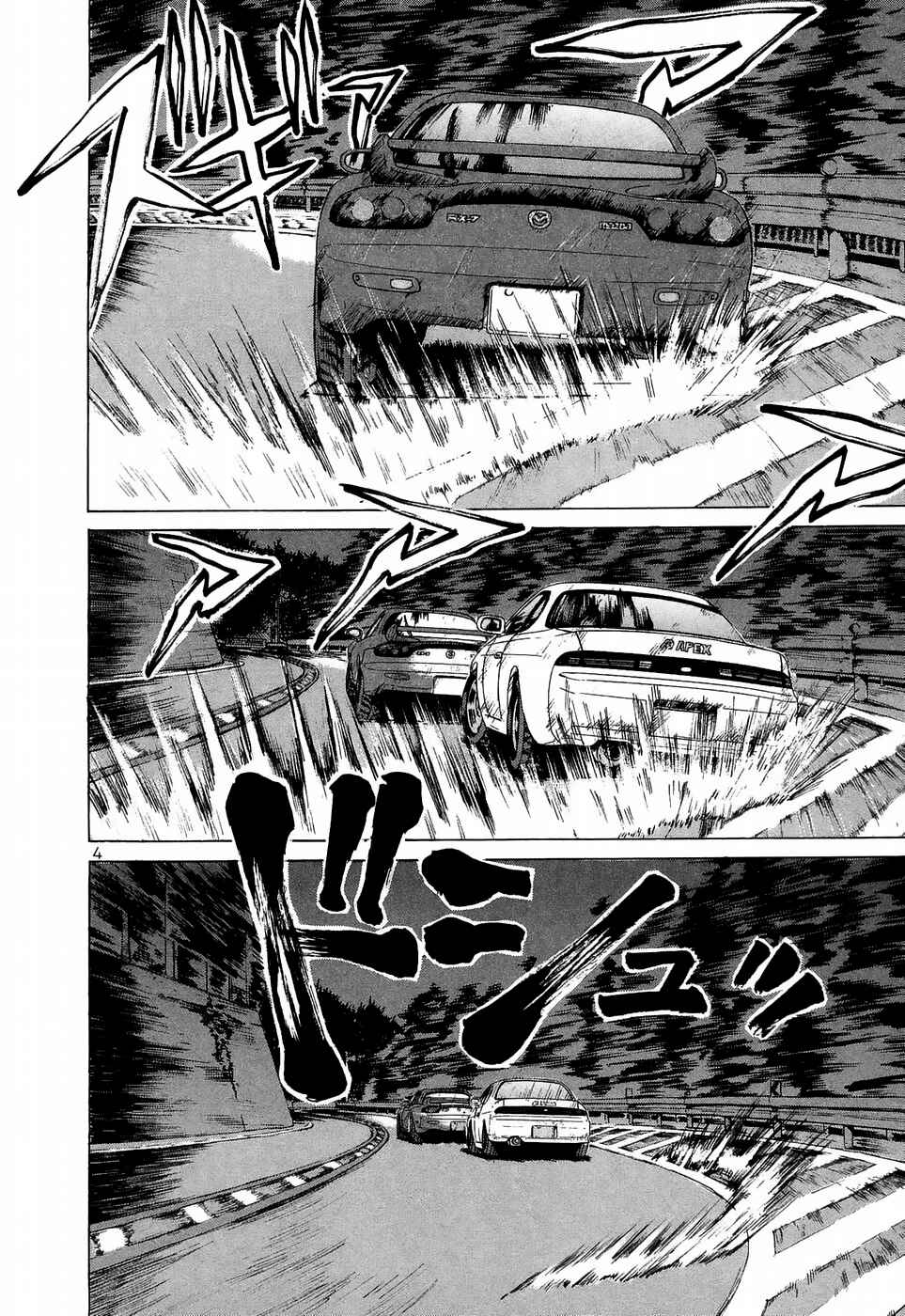 Over Rev! Chapter 220 - Page 3