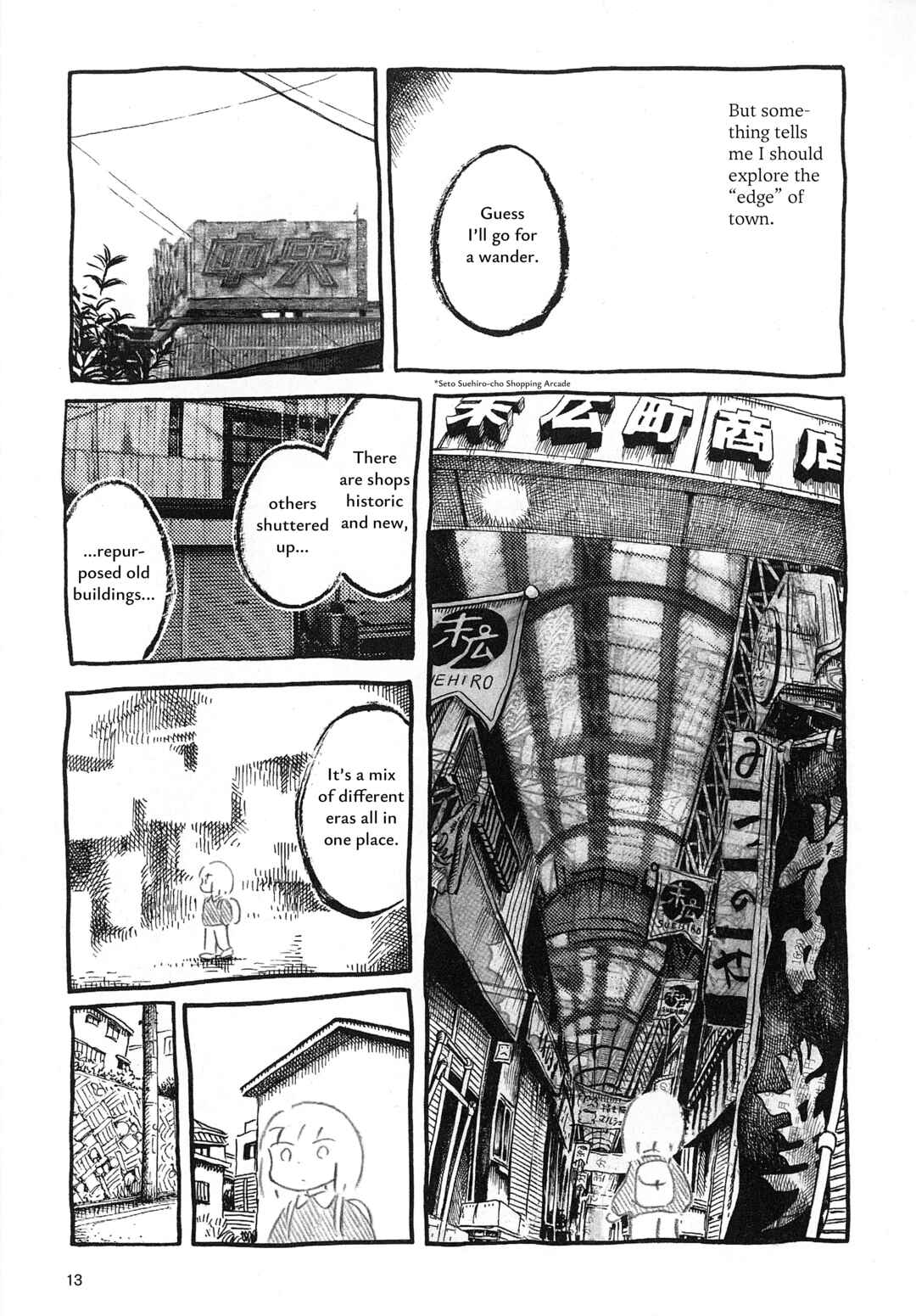 何物 Chapter ? - Page 14