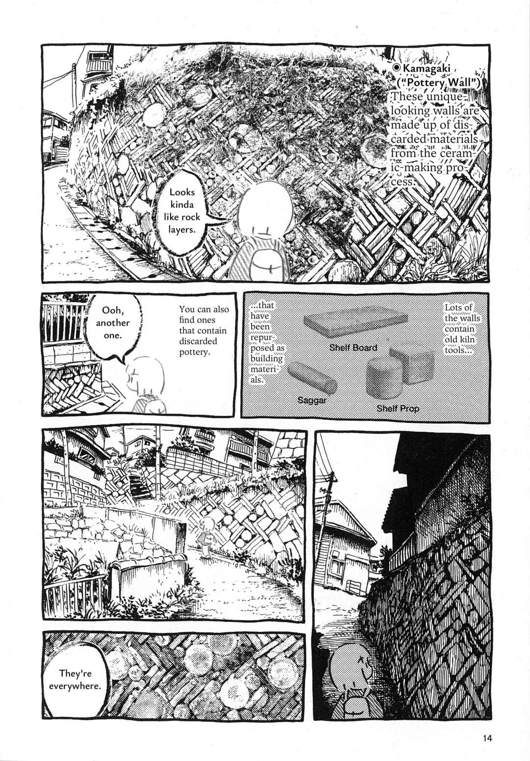 何物 Chapter ? - Page 15
