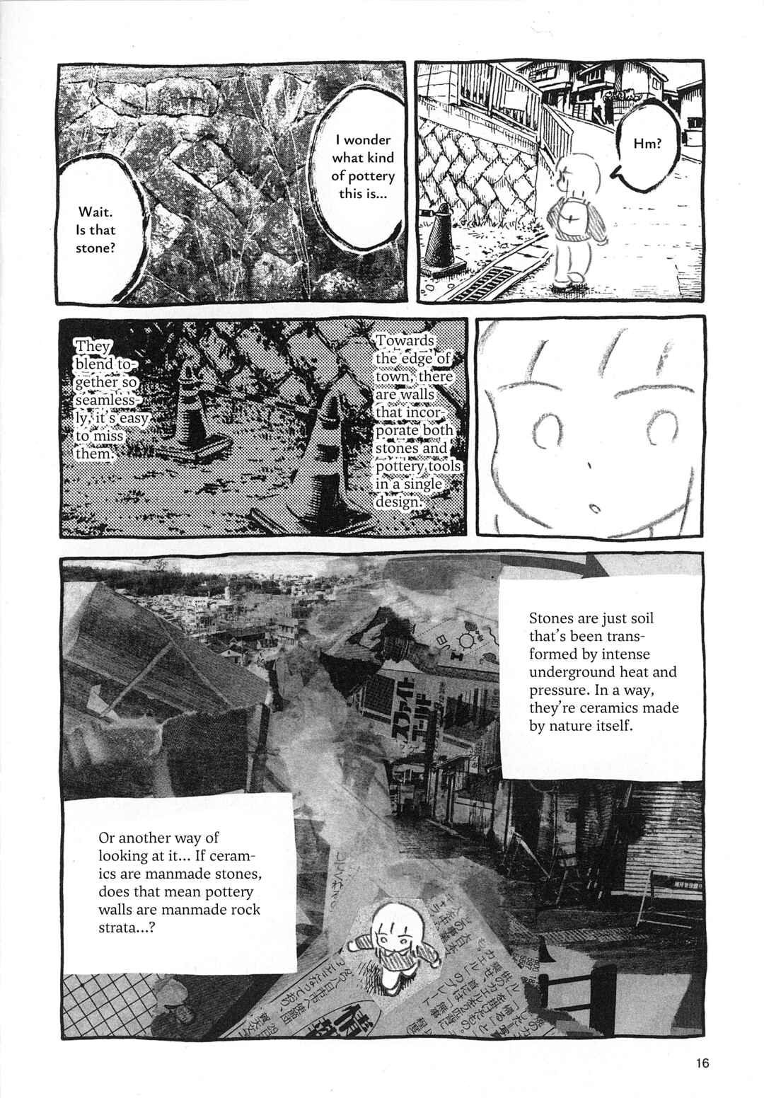 何物 Chapter ? - Page 17