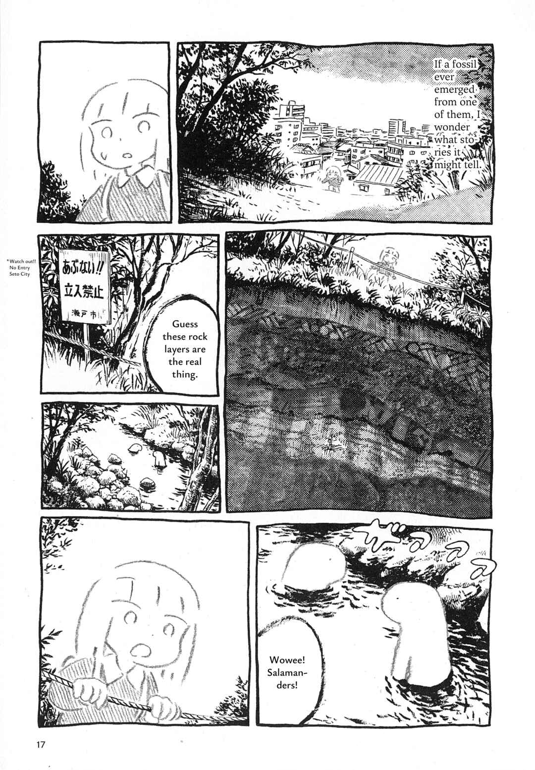 何物 Chapter ? - Page 18