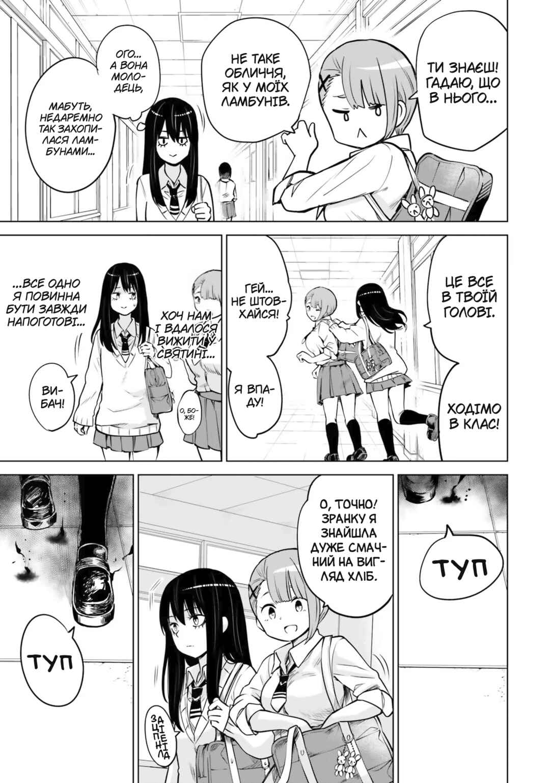 Mieruko-chan Chapter 39 - Page 27