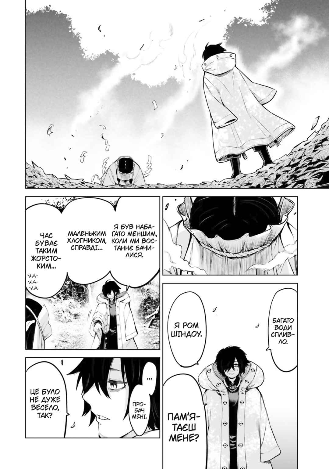 Mieruko-chan Chapter 39 - Page 6