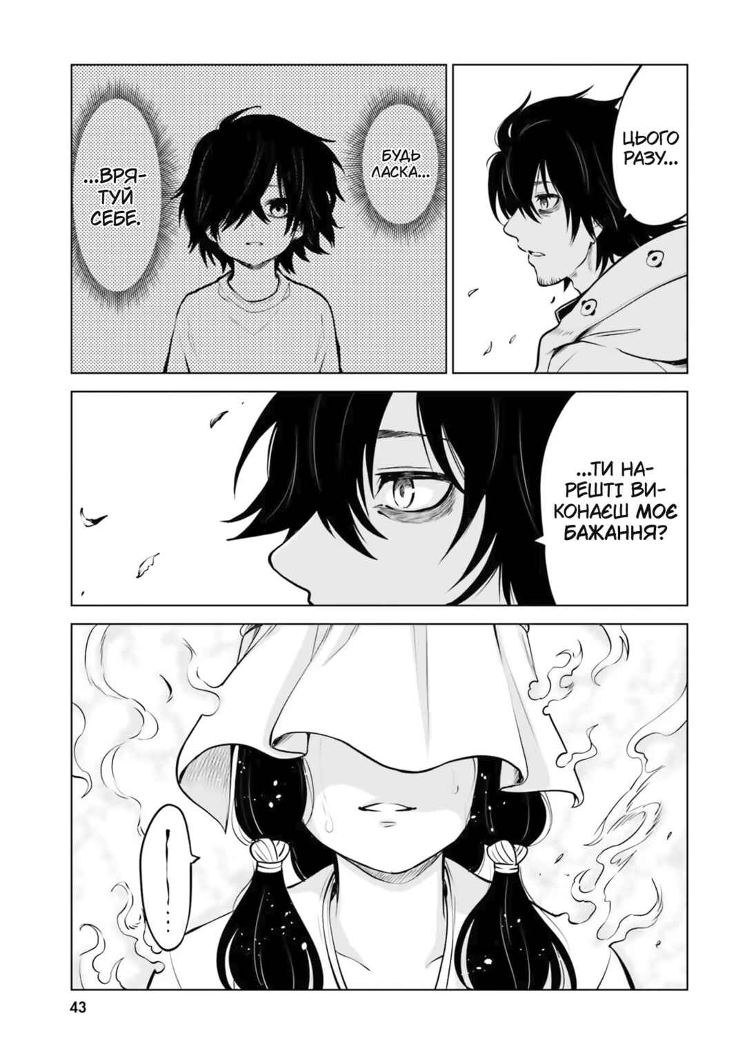 Mieruko-chan Chapter 39 - Page 9