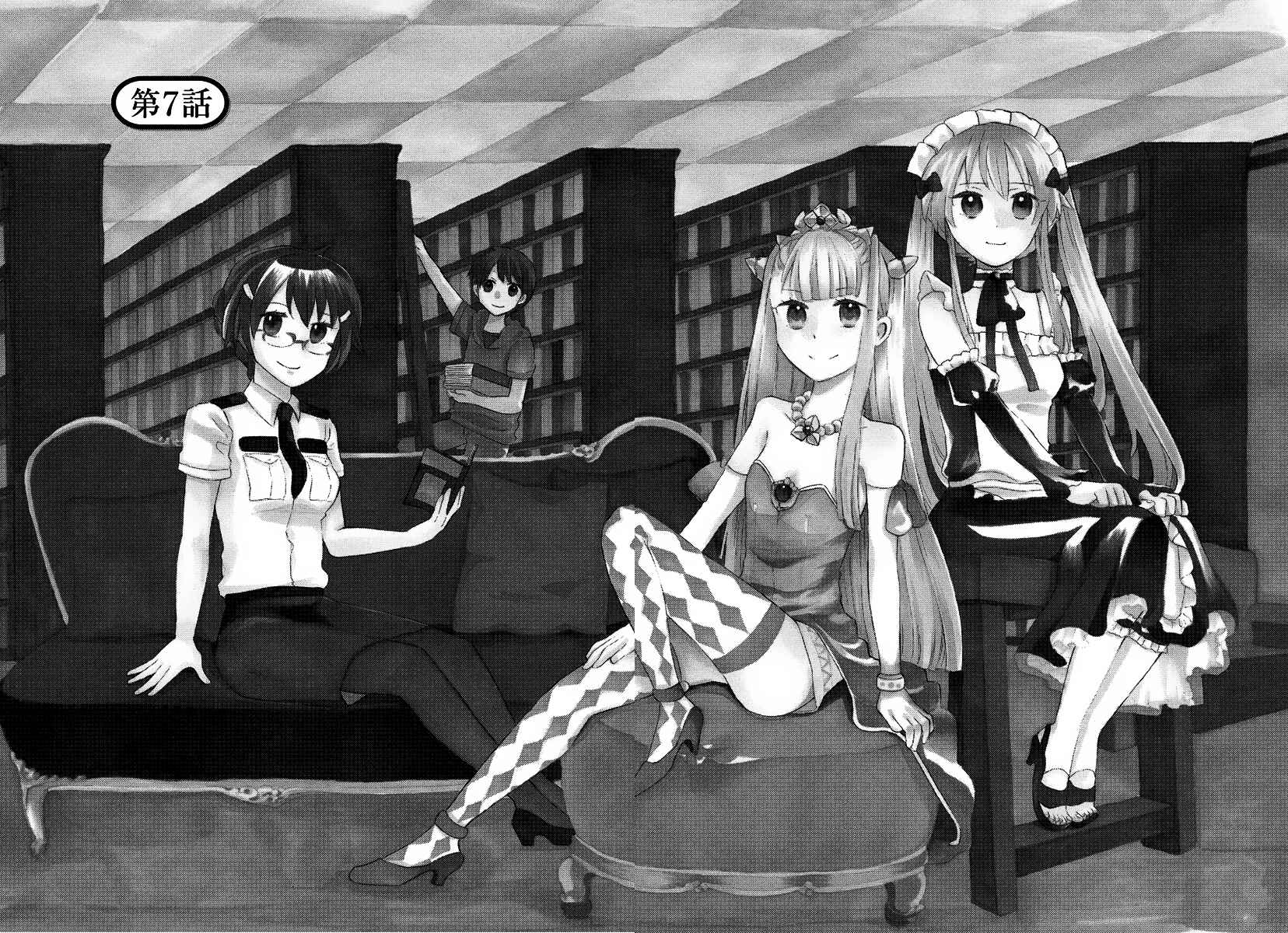 Outbreak Company: Moeru Shinryakusha Chapter 7 - Page 2