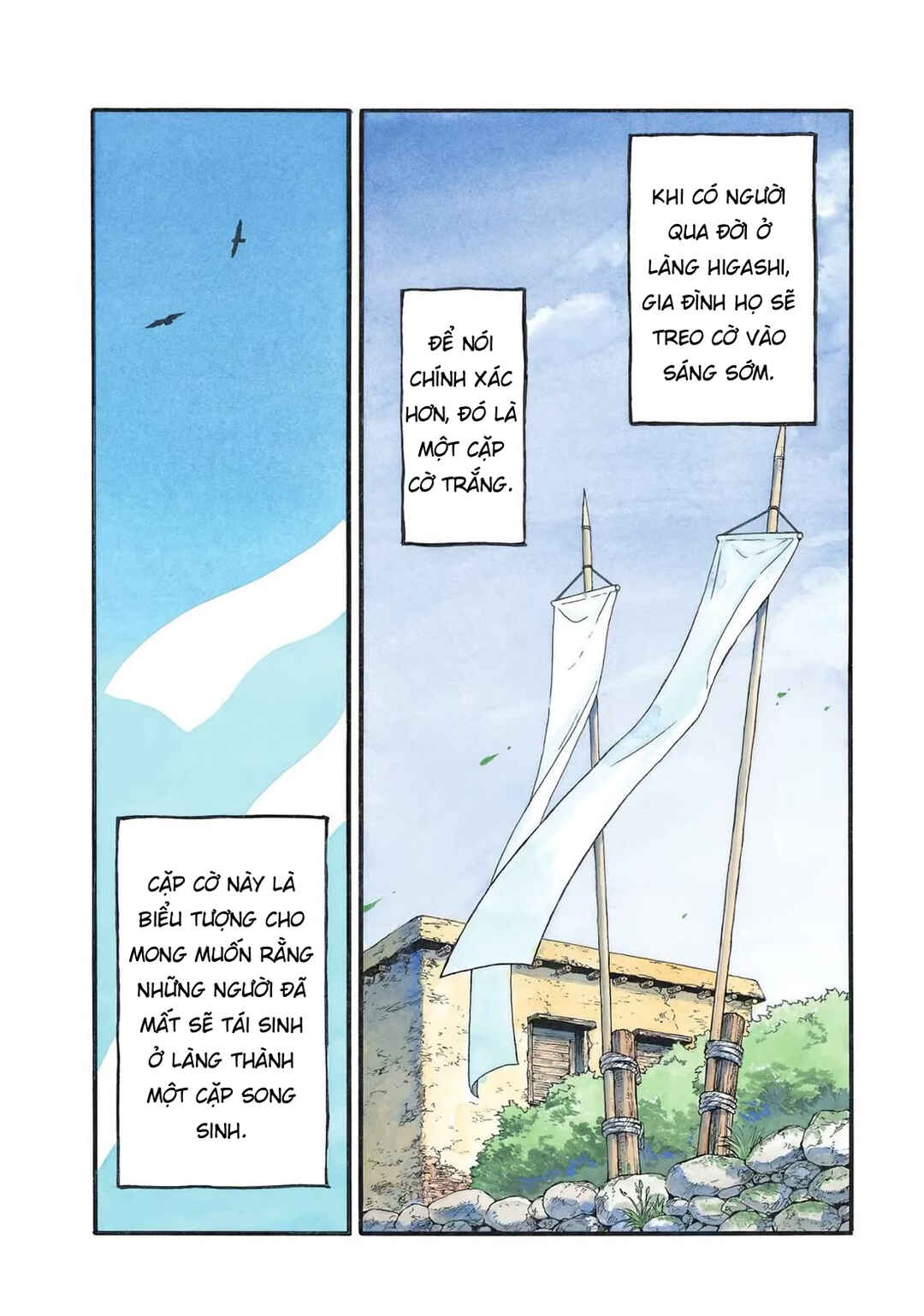 Yomi no Tsugai Chapter 39 - Page 1