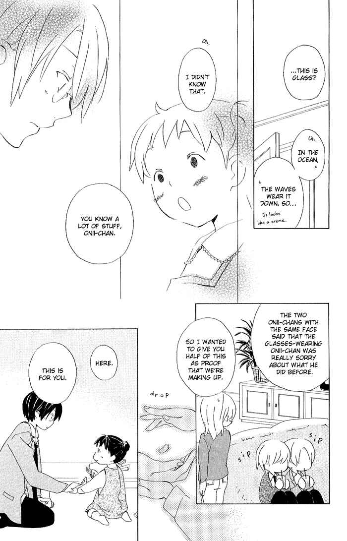 Kimi to Boku. Chapter 3 - Page 17