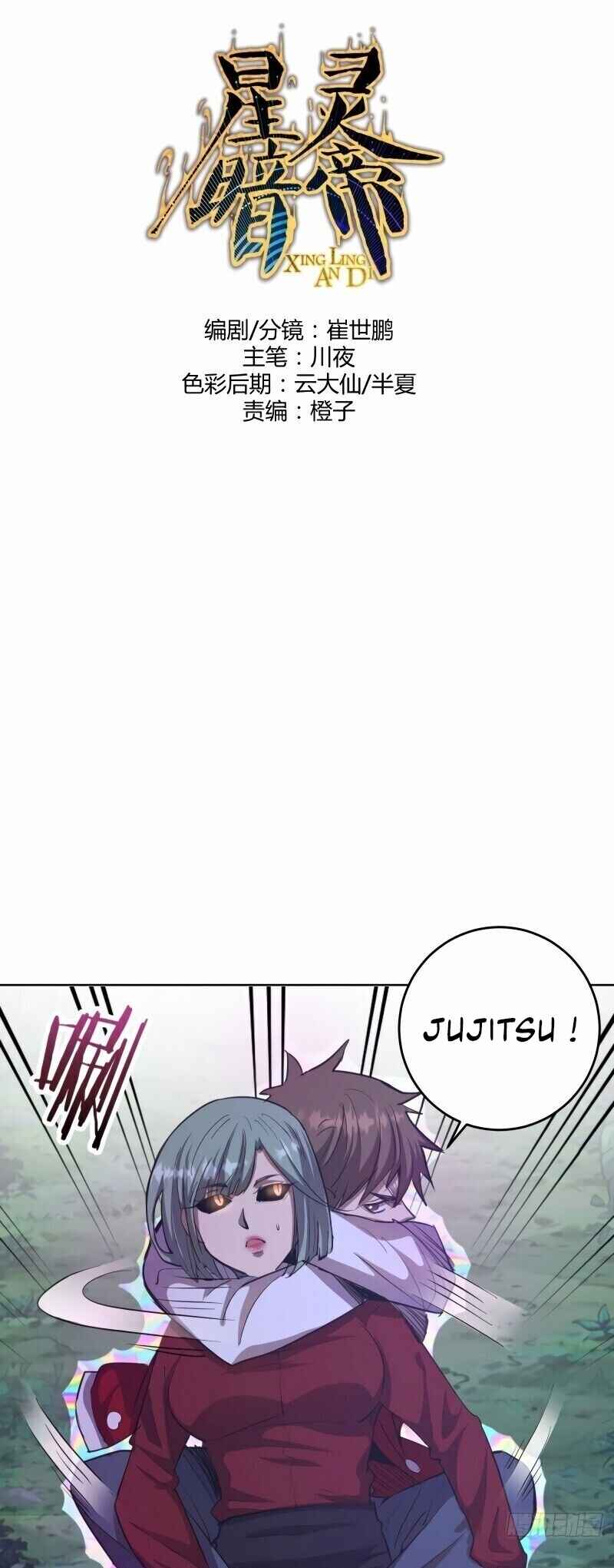 Dark Star King Chapter 50 - Page 2