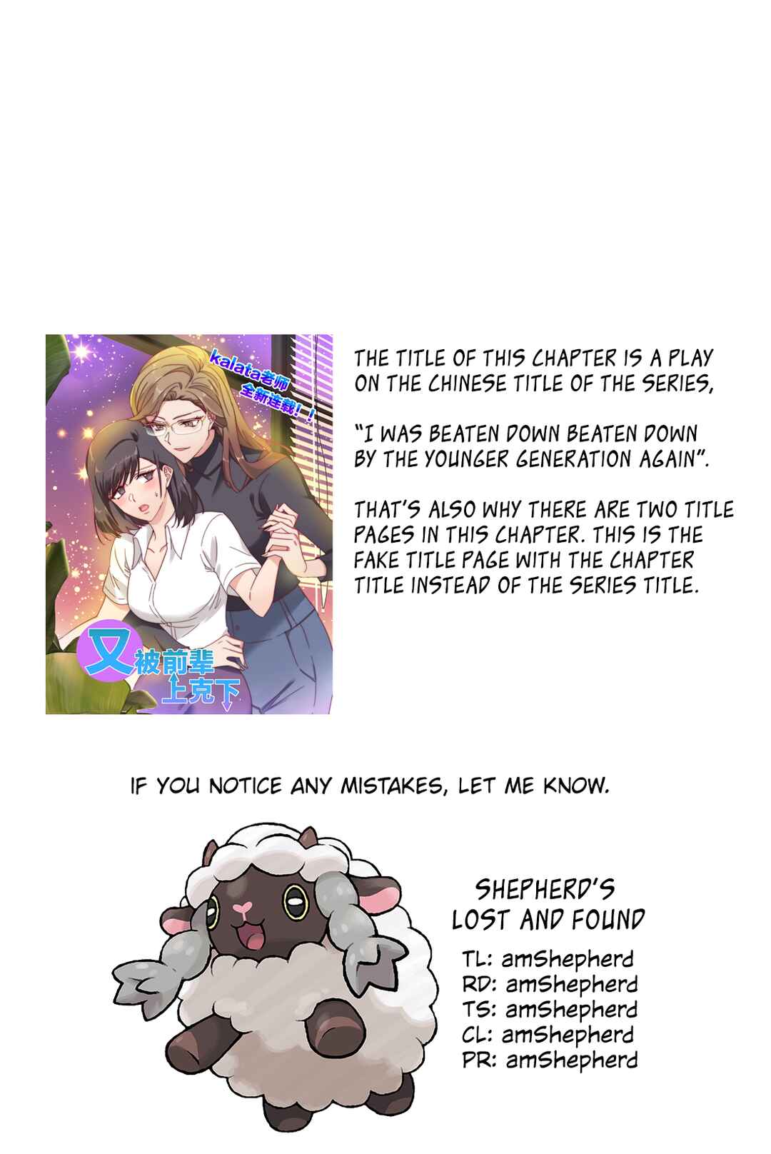My Intern Bullied Me Again! Chapter 18 - Page 32
