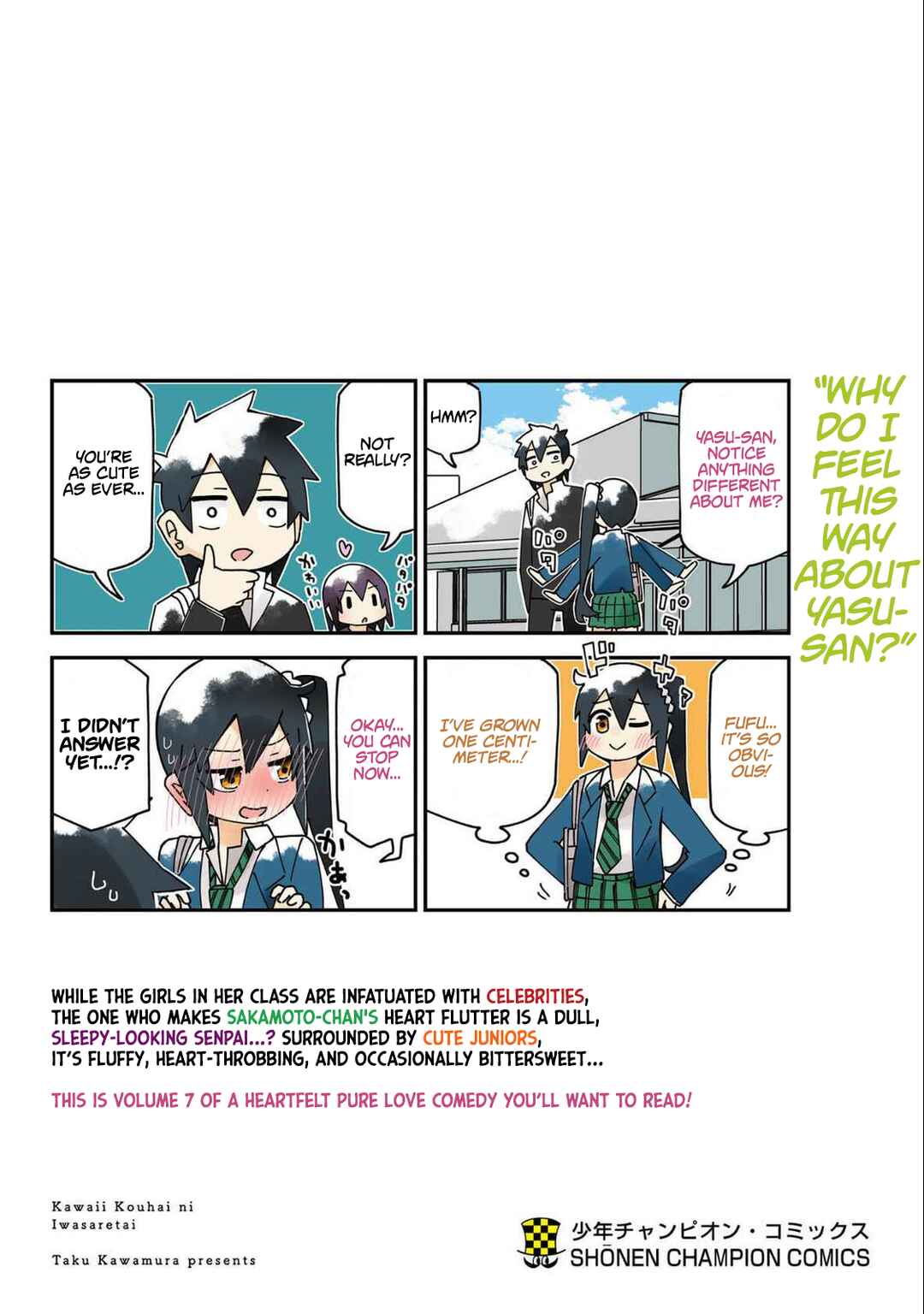 Kawaii Kouhai ni Iwasaretai Chapter 127.5 - Page 11