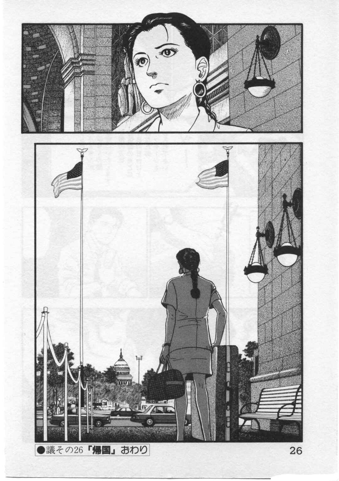 Kaji Ryuusuke's Agenda Chapter 26 - Page 29