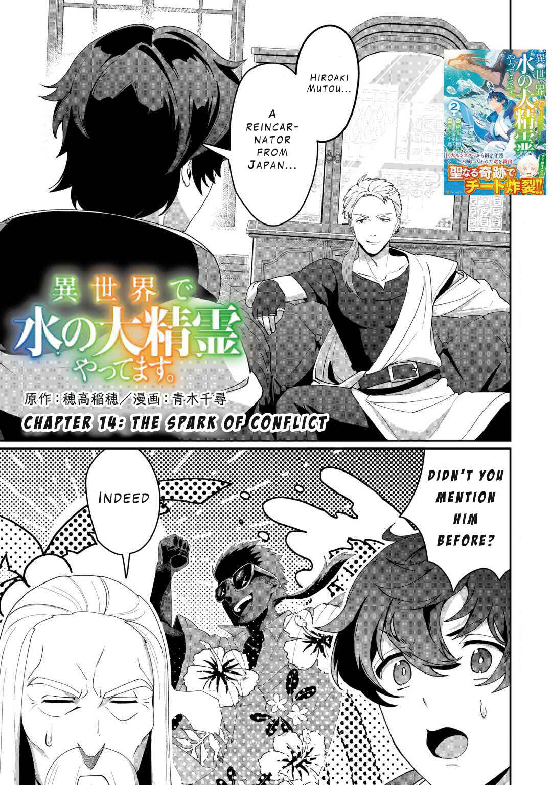 Isekai de Mizu no Dai Seirei Yattemasu Chapter 14 - Page 1