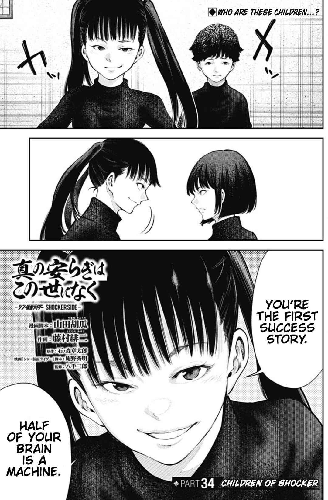 There is No True Peace in this World -Shin Kamen Rider Shocker Side- Chapter 34 - Page 1